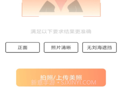 发型胶囊相机秀v1.25截图