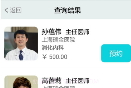 温暖医生v2.7.27截图