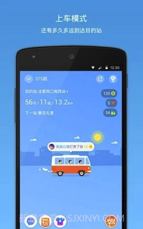 晋城公交(晋城公交线路查询)V3.79.1 V3.79.23截图