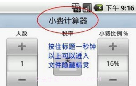 文件隐藏精灵v1.26截图
