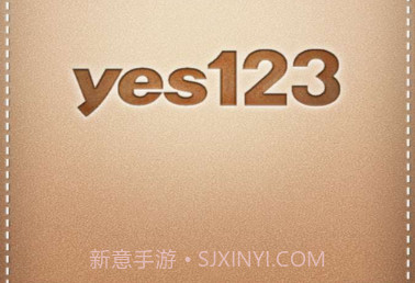 yes123求職王v3.21截图