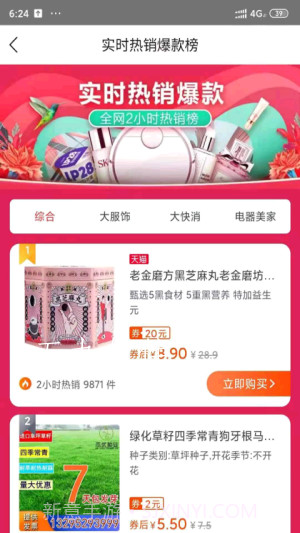 小豹租赁v1.0.18截图