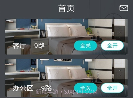 智能家居管家v2.2.27截图