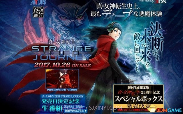 真女神转生:深渊奇异之旅v2.11截图