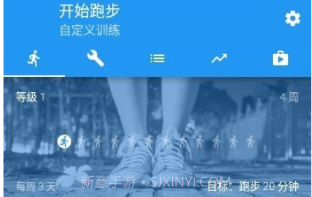 开始跑步v4.19截图