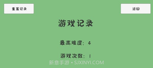 碎墙完整版v0.5截图