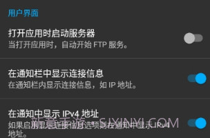 Primitive FTPd(FTP客户端)V6.20截图