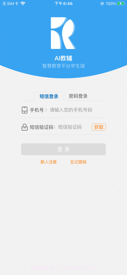 AI教辅免费版v1.0.31截图