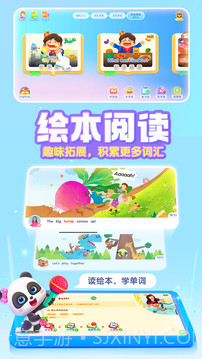 宝宝巴士英语免费正版v10.00.25.27截图