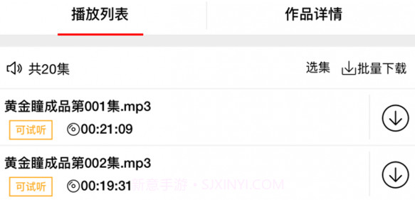 忙豆听书v0.1.25截图