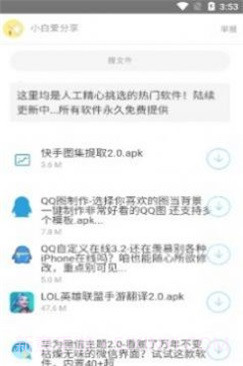 北辰车库官网1.19截图
