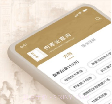 伤寒论查阅通v1.23截图