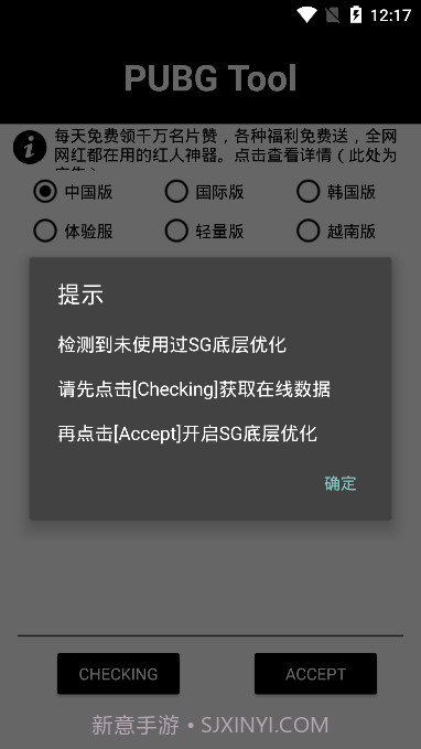 大喵吃鸡助手1.23截图