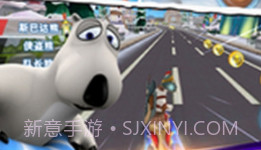 倒霉熊极速狂飙v1.0.1v1.0.18截图