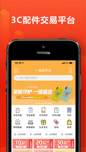 256互联平台v1.113截图