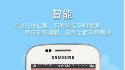 心系孕婴v1.0.26截图