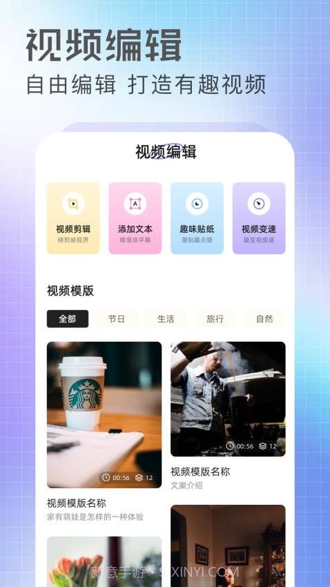 抢先视频工坊无会员v1.7截图