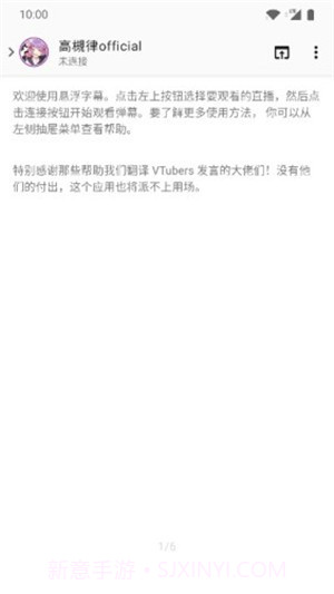 悬浮字幕v1.1.26截图