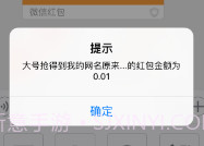 微信红包扫雷神器V1.20截图