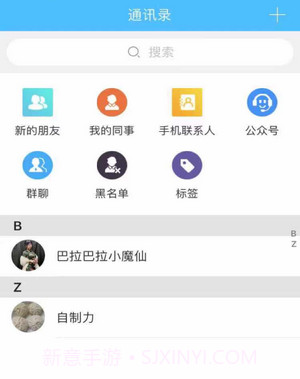 依凡聊天v1.0.24截图