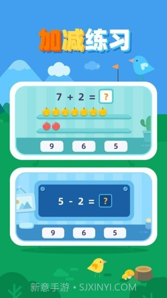 数感启蒙老版本v1.1.6截图