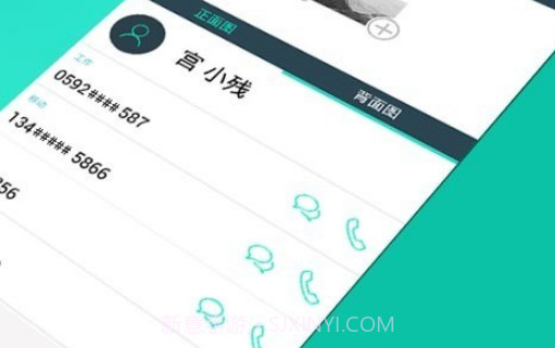 名片扫描王v1.9.28截图