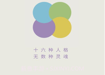 MBTI clubv1.0.20截图