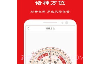 卦卜黄历v1.0.25截图