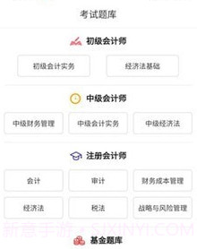 萨恩课堂v2.1.28截图