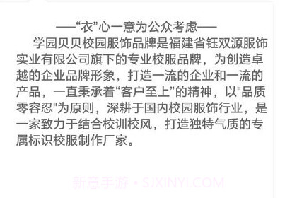 学园贝贝v1.0.24截图