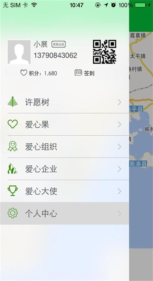献爱宝v2.38截图