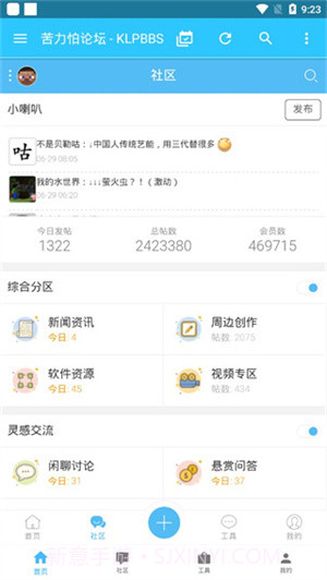 苦力怕论坛正式版4.0.4截图