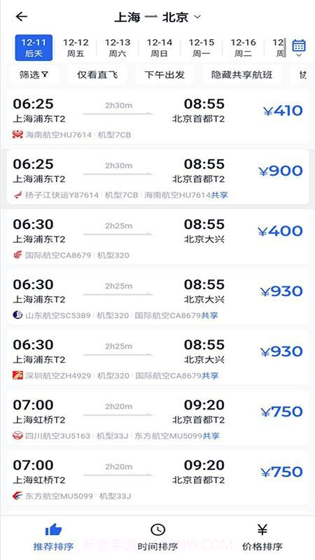 优航商服免费正版v4.65.251211截图