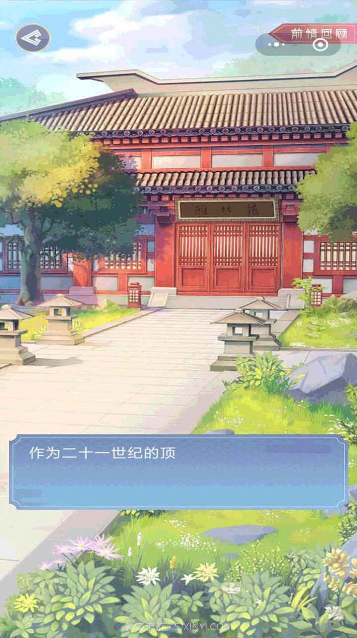 大王为何独宠我1.22截图