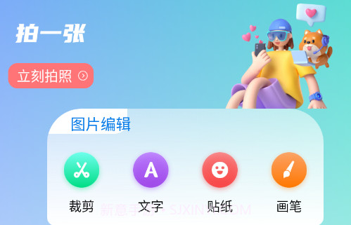 木星视频制作v1.20截图