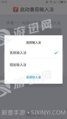 茄加输入法免费版v2.35截图