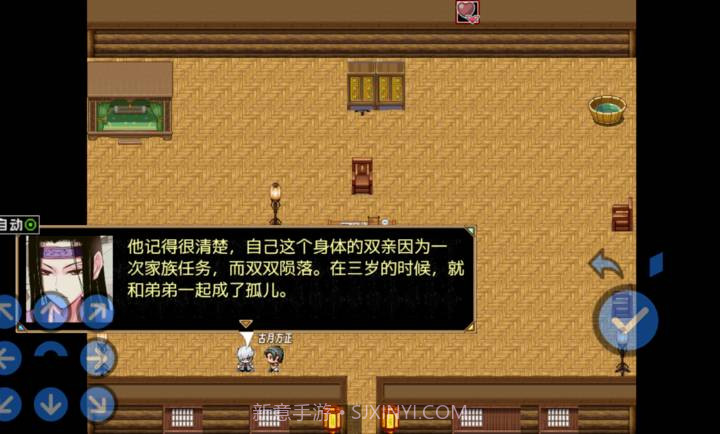 蛊真人测试版9.1截图