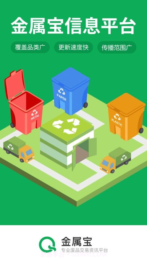 金属宝全新版本v2.0.2截图