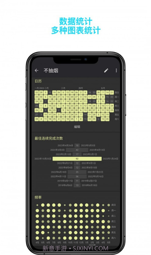 月皓今日习惯1.20截图