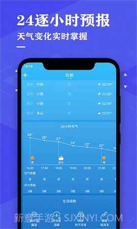 即时天气预报2025最新版v4.0截图