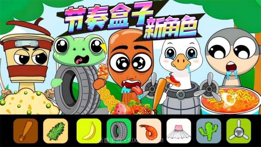 国潮节奏盒子付费版v1.1截图