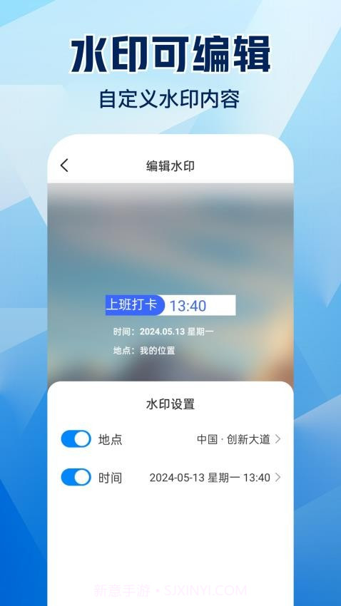 水印相机拍照大师纯净版v1.0.4截图