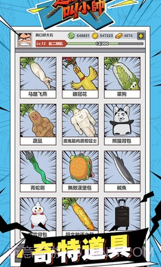 这个男人叫小帅去更新版1.0.80截图