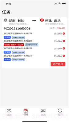 56联盟车主1.0.10截图