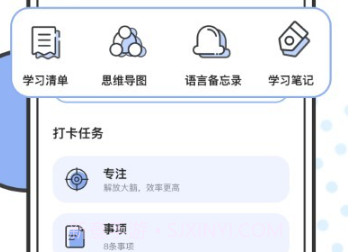 微笑todo自律打卡计划v2.3.22截图