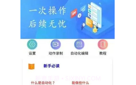 自动化工具v2.0.27截图