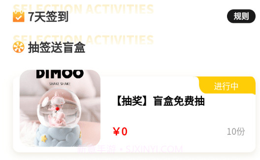 盲盒泡泡v1.0.26截图