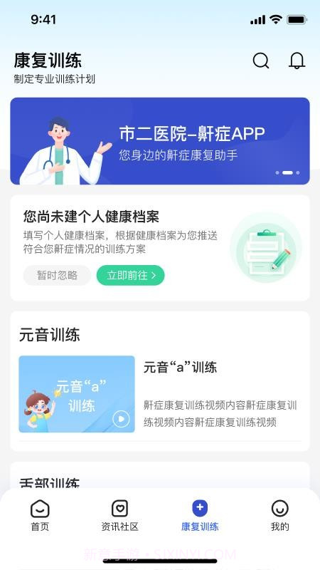 安睡有氧官方正版v1.0.4截图