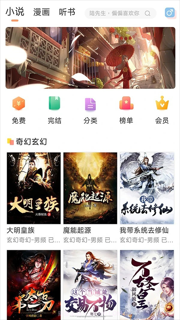 有部小说会员免登录1.0.3截图