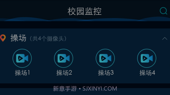 校园巡视v5.5.25截图